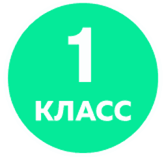 Работы учеников 1 класса