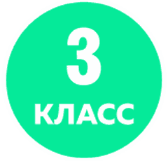 Работы учеников 3 класса