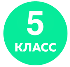 Работы учеников 5 класса