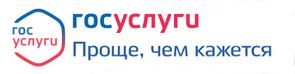 Госуслуги