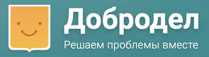 Добродел